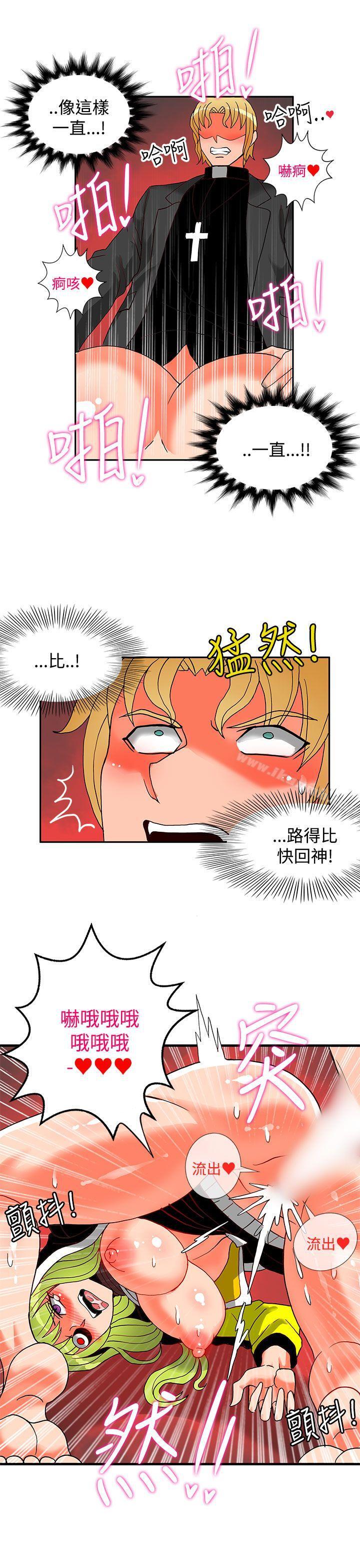 《30cm立約人》漫画 第21話