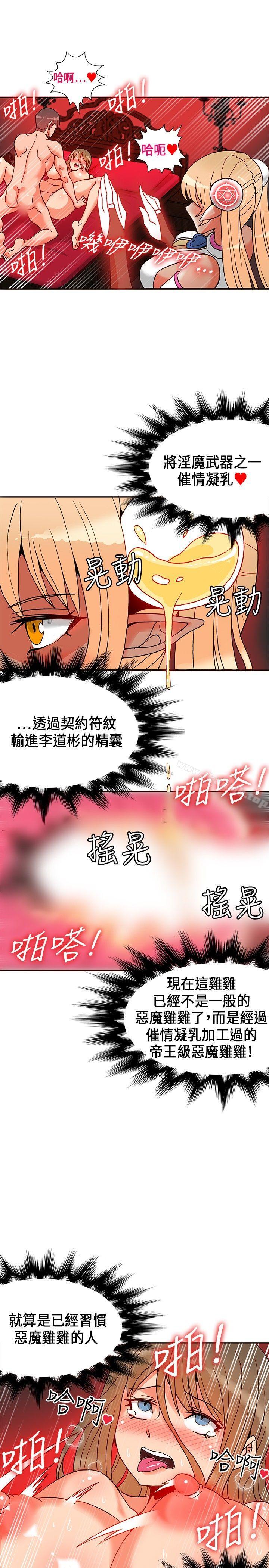 《30cm立約人》漫画 第21話