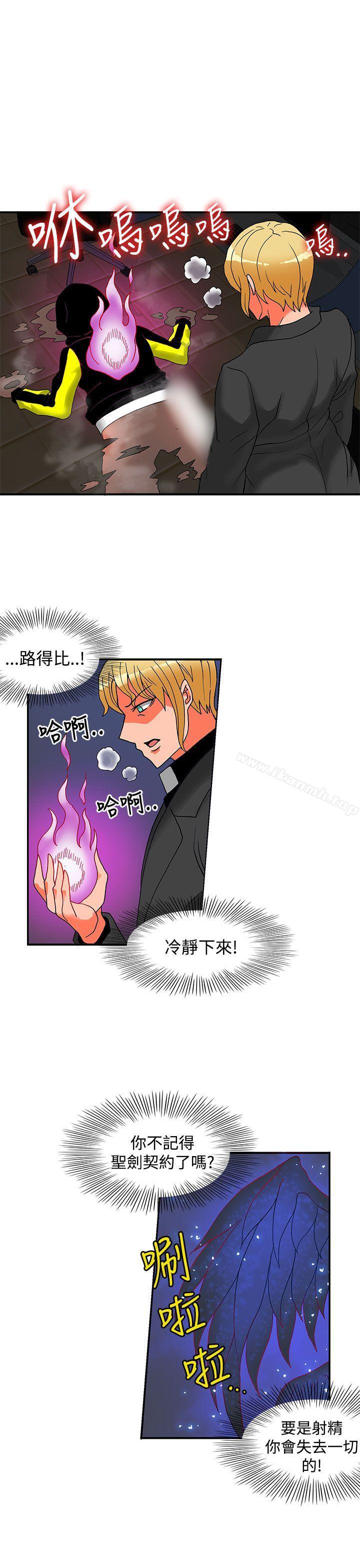《30cm立約人》漫画 第21話