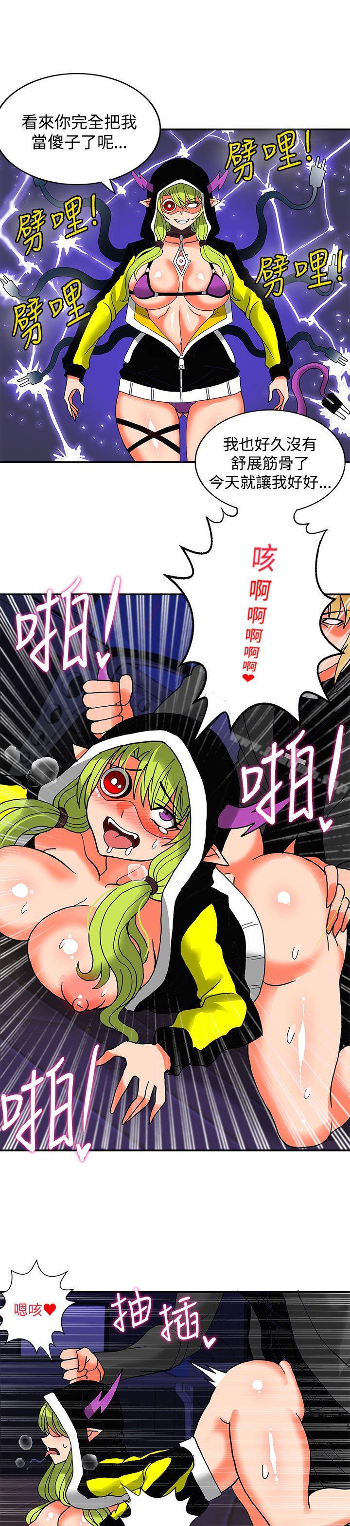 《30cm立約人》漫画 第21話