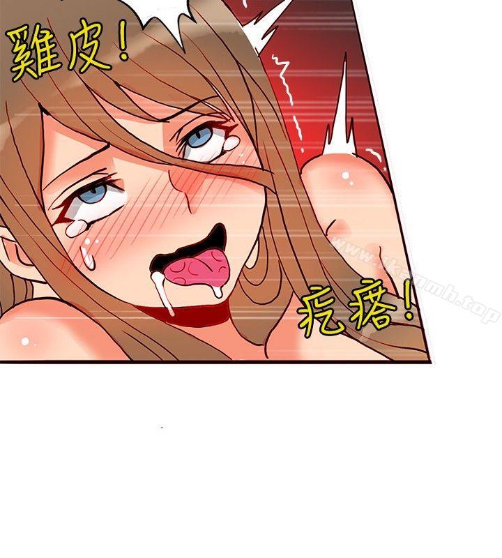 《30cm立約人》漫画 第21話