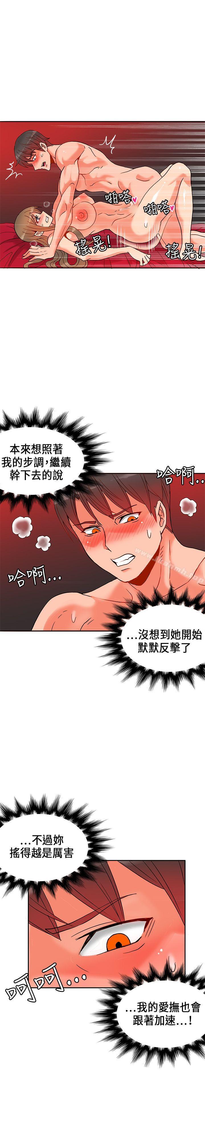《30cm立約人》漫画 第21話