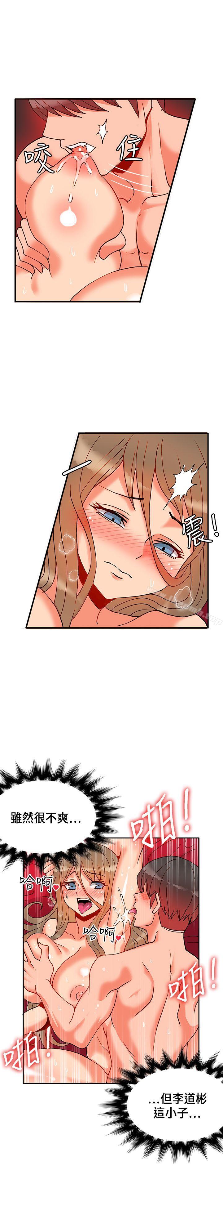 《30cm立約人》漫画 第21話