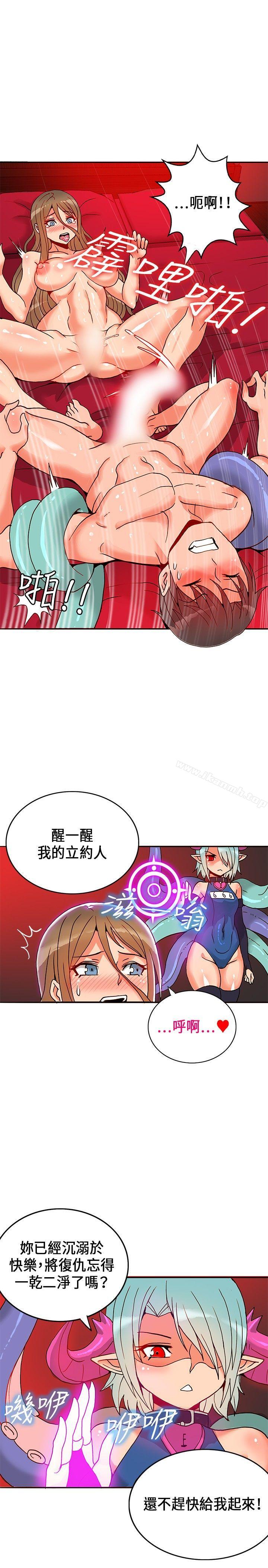 《30cm立約人》漫画 第21話
