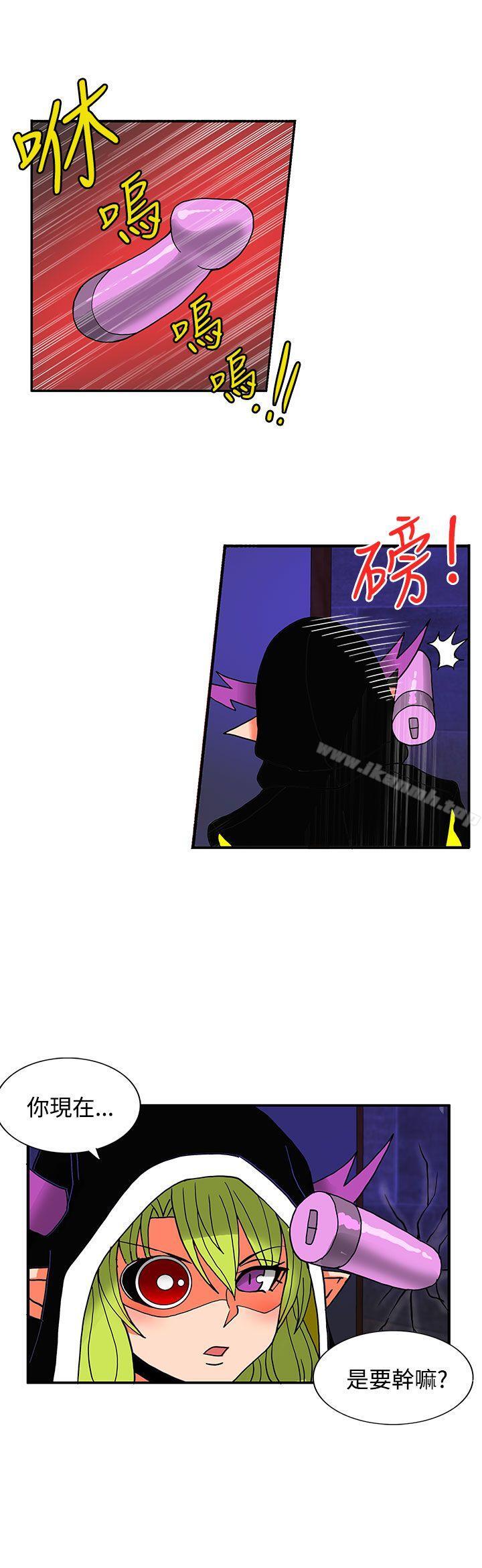 《30cm立約人》漫画 第21話