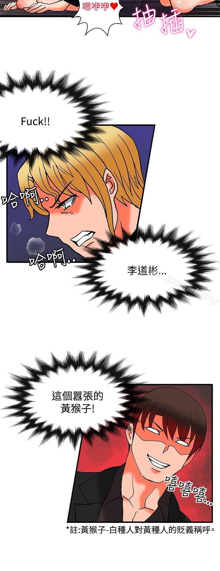 《30cm立約人》漫画 第21話