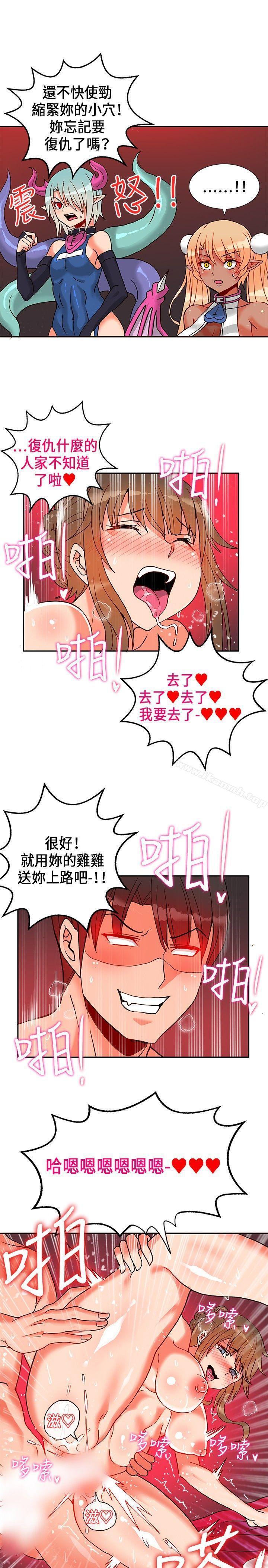 《30cm立約人》漫画 第22話