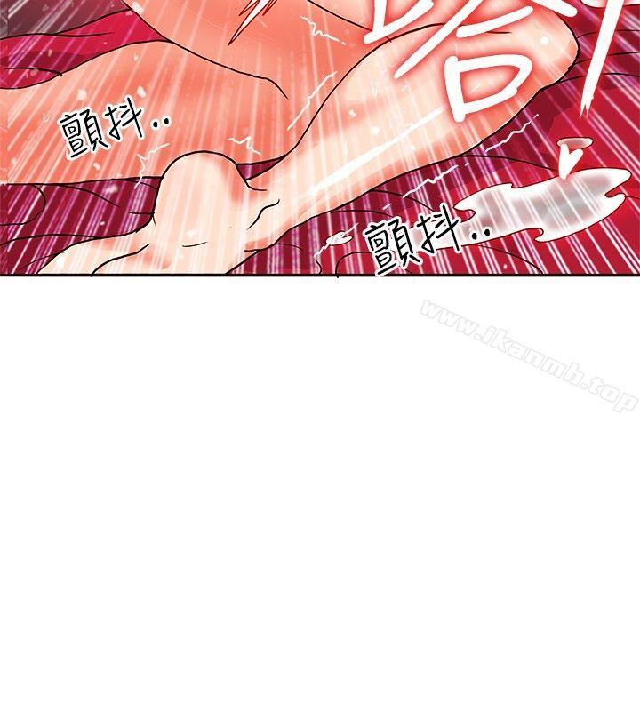 《30cm立約人》漫画 第22話