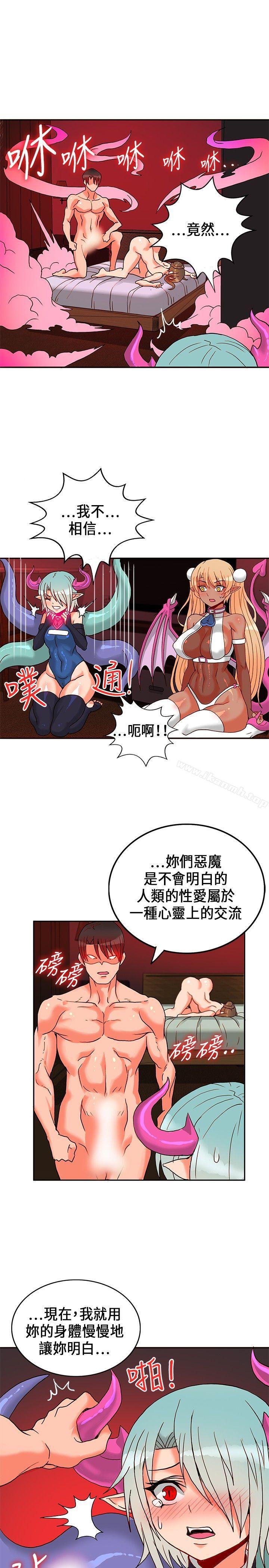 《30cm立約人》漫画 第22話