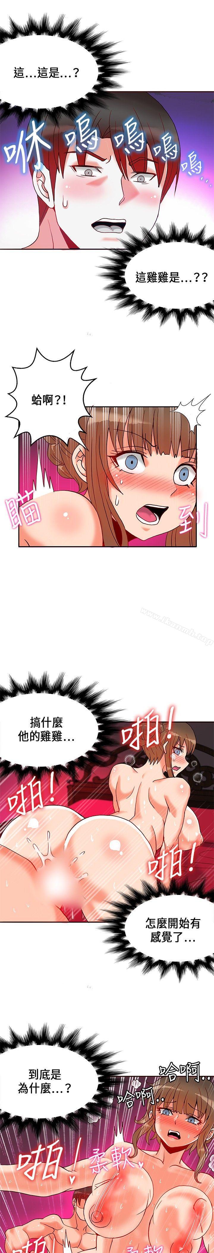 《30cm立約人》漫画 第22話