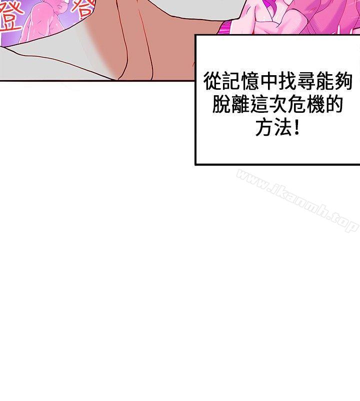 《30cm立約人》漫画 第22話