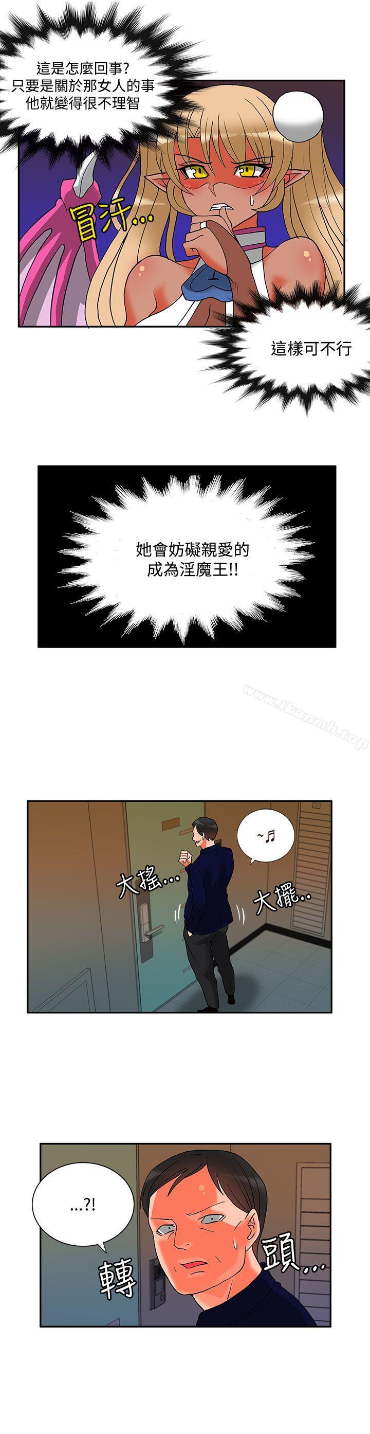 《30cm立約人》漫画 第22話