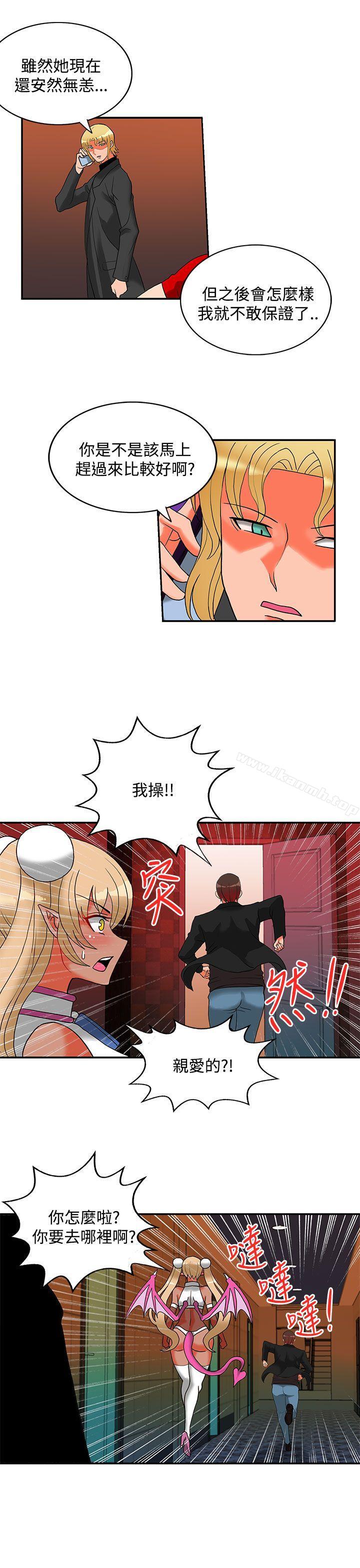 《30cm立約人》漫画 第22話