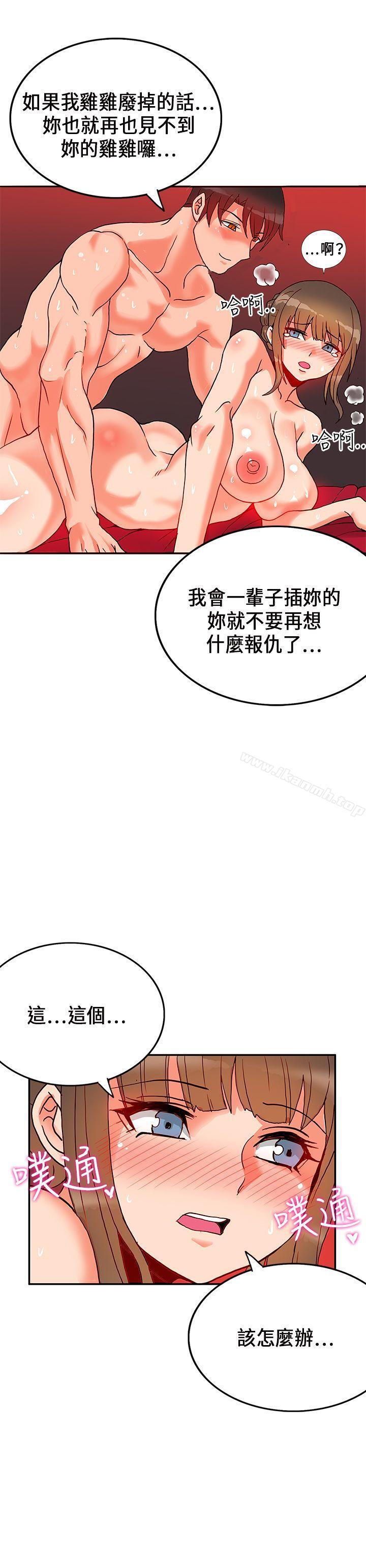 《30cm立約人》漫画 第22話