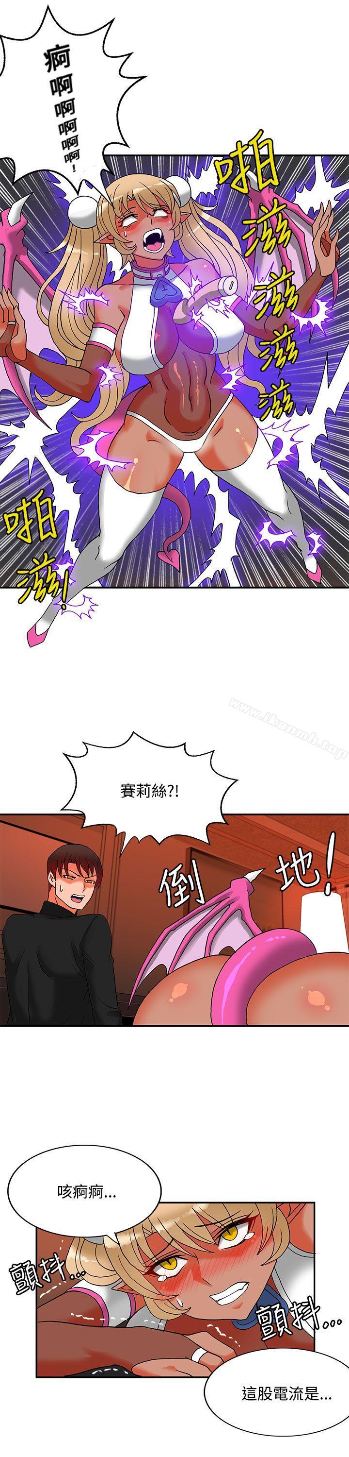 《30cm立約人》漫画 第22話