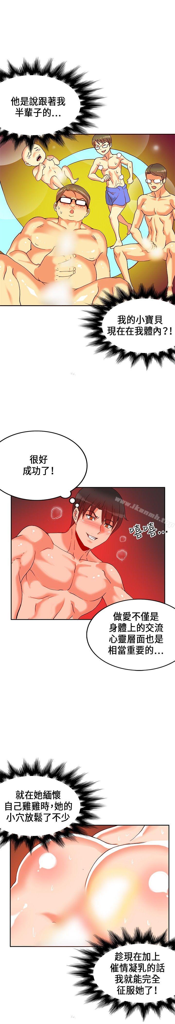 《30cm立約人》漫画 第22話