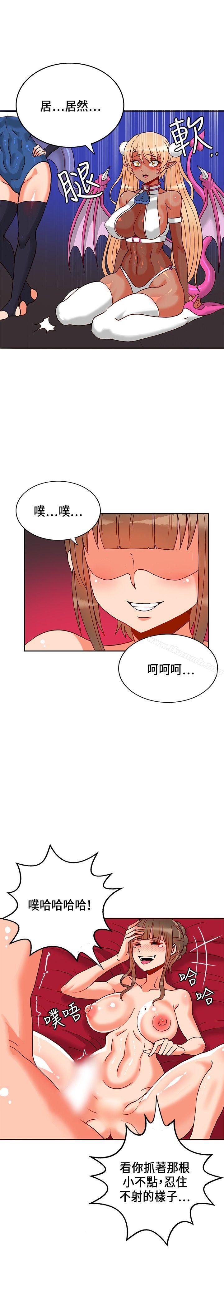 《30cm立約人》漫画 第22話