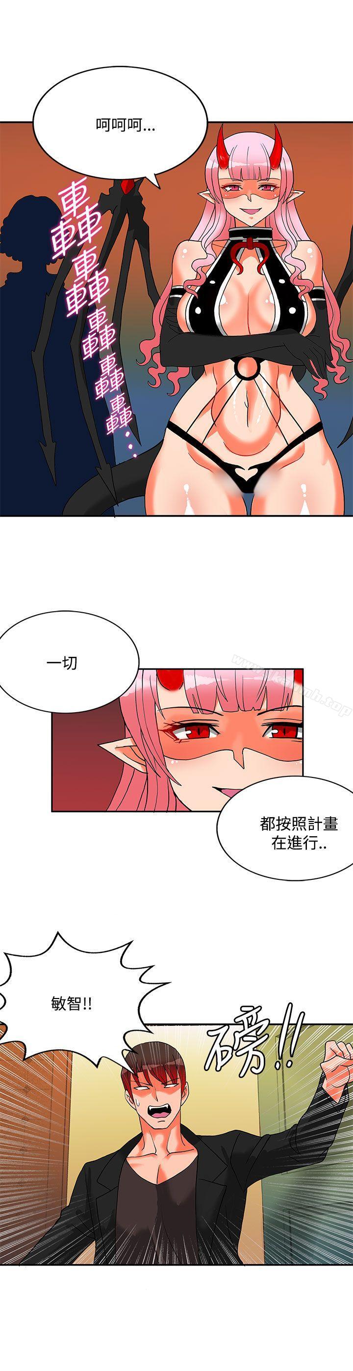 《30cm立約人》漫画 第22話