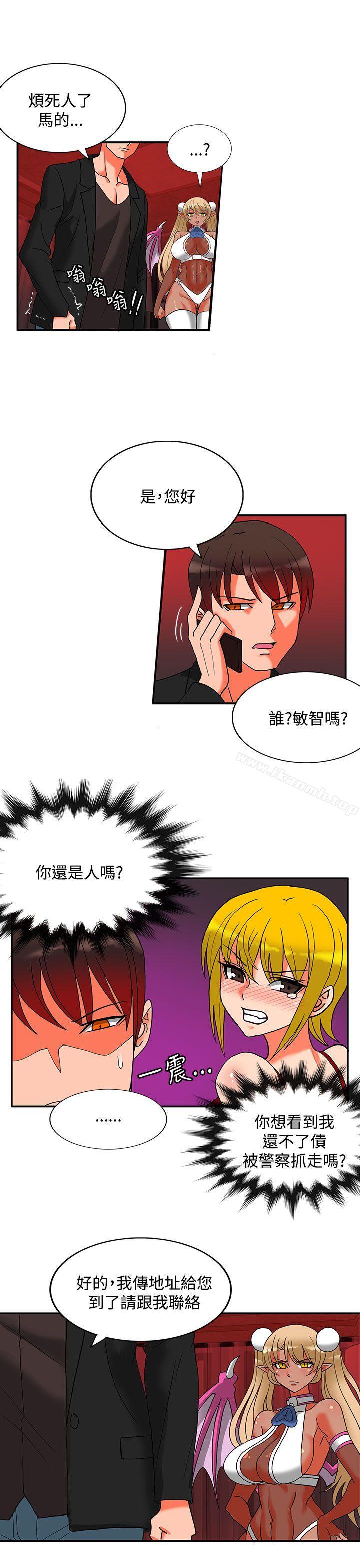 《30cm立約人》漫画 第22話