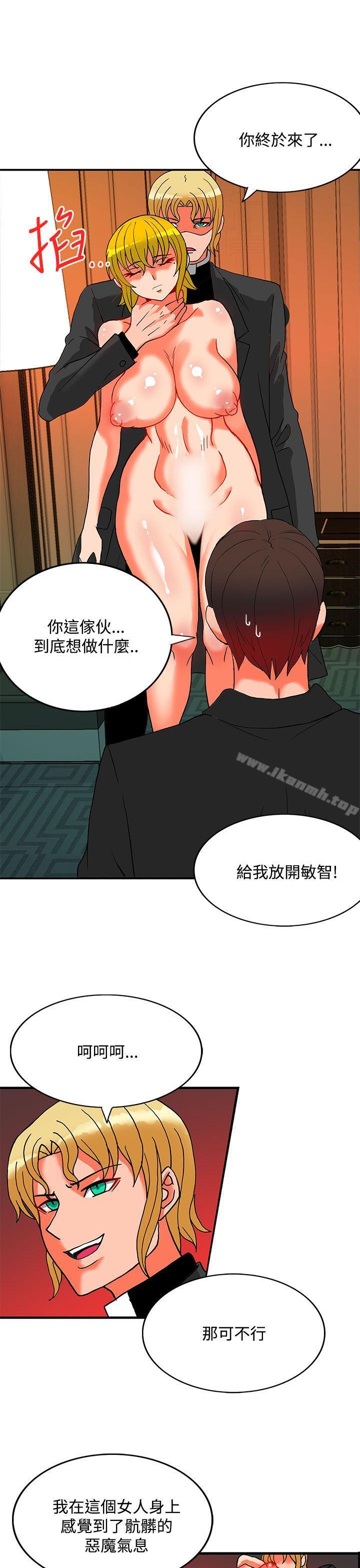 《30cm立約人》漫画 第22話