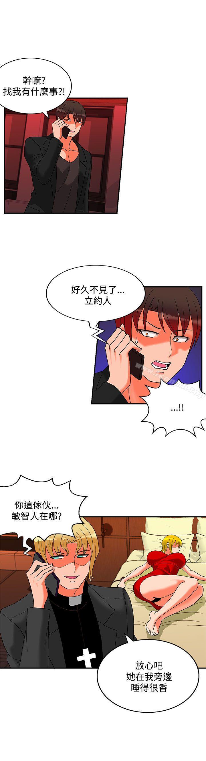 《30cm立約人》漫画 第22話