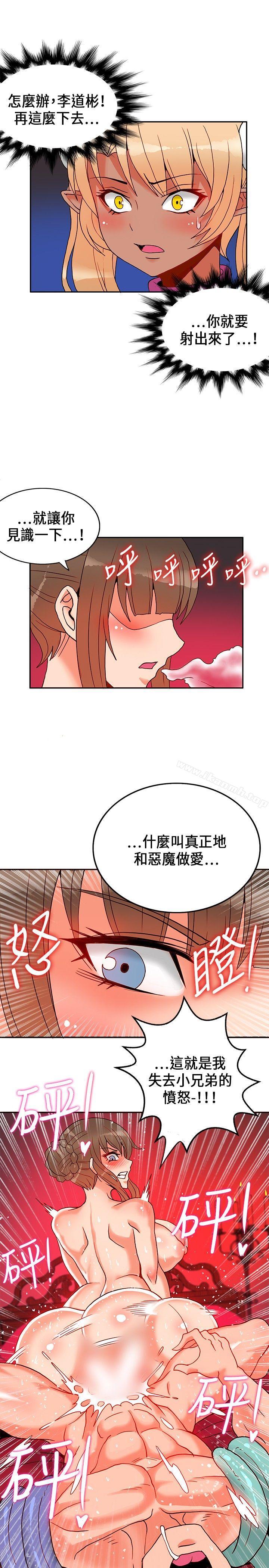 《30cm立約人》漫画 第22話