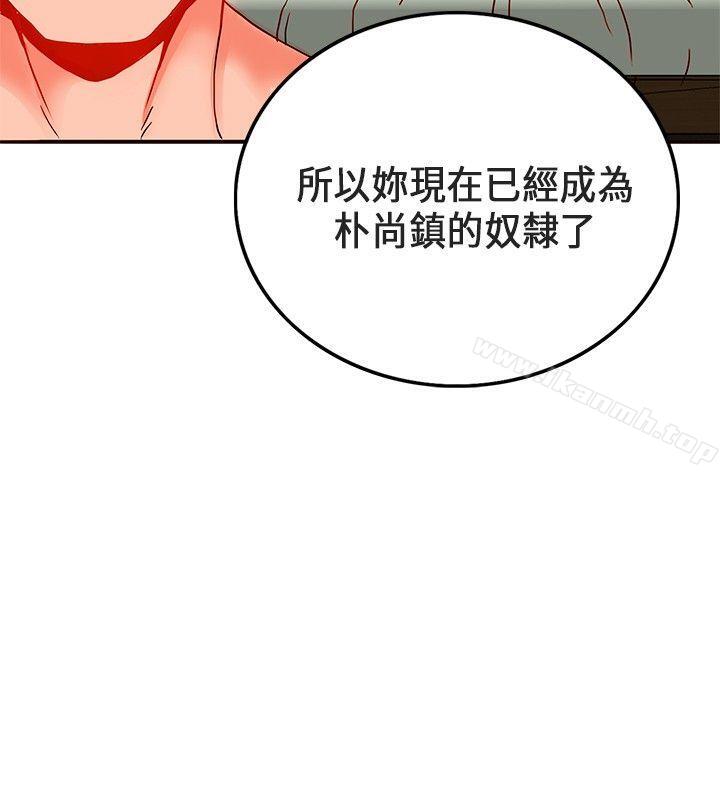 《30cm立約人》漫画 第23話