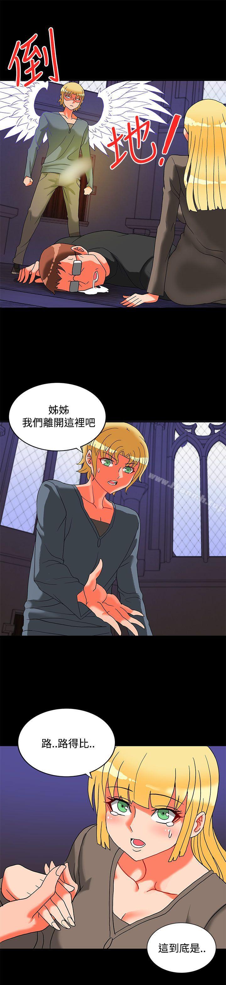 《30cm立約人》漫画 第23話