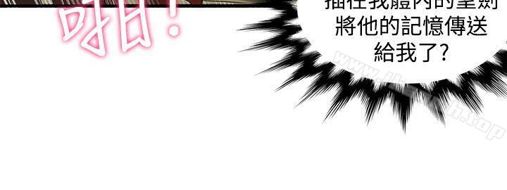 《30cm立約人》漫画 第23話