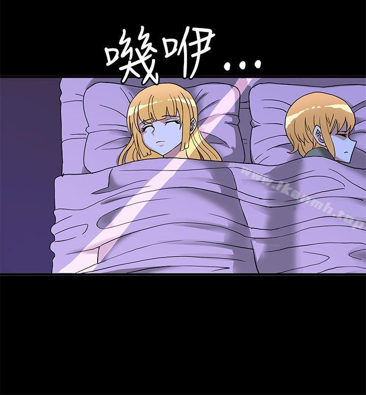 《30cm立約人》漫画 第23話