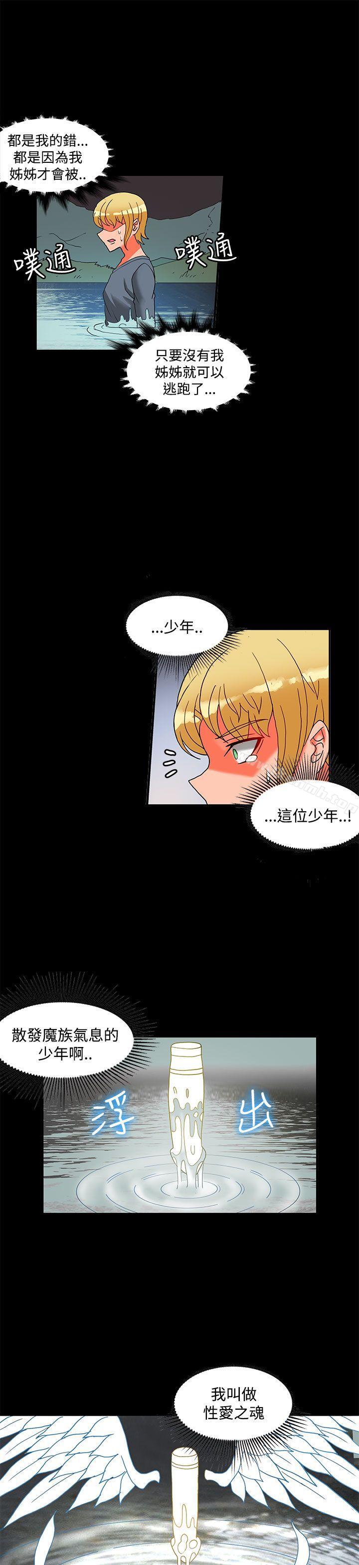 《30cm立約人》漫画 第23話