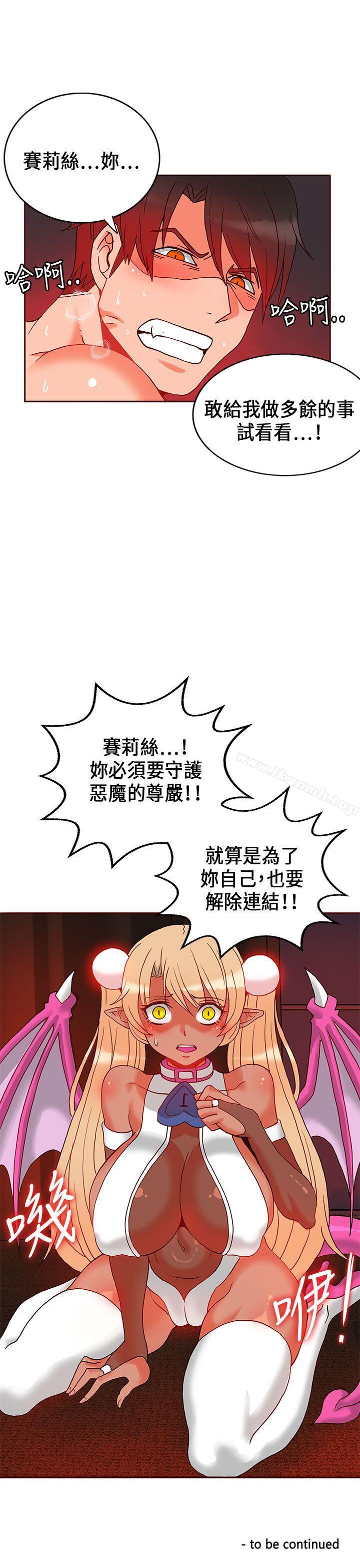 《30cm立約人》漫画 第23話