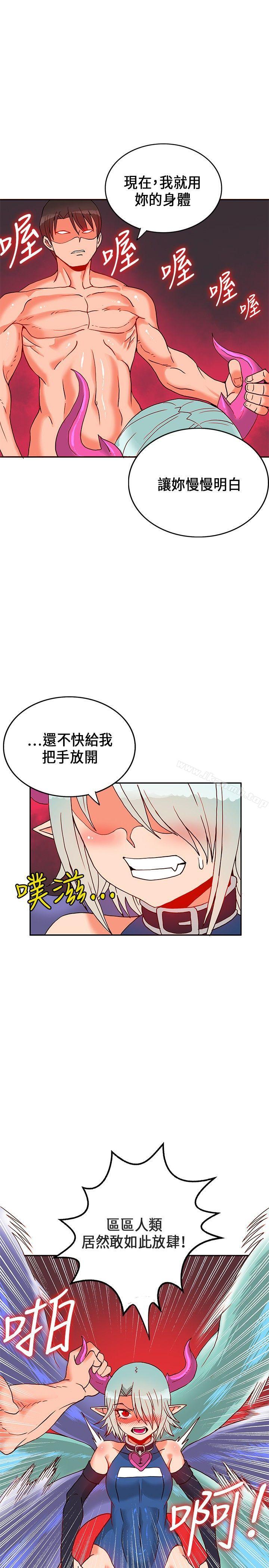 《30cm立約人》漫画 第23話