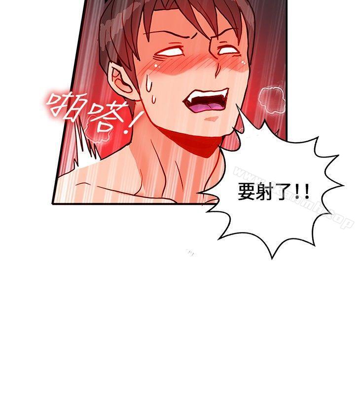 《30cm立約人》漫画 第23話