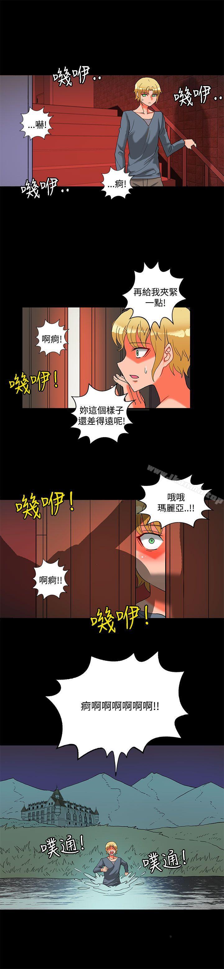 《30cm立約人》漫画 第23話