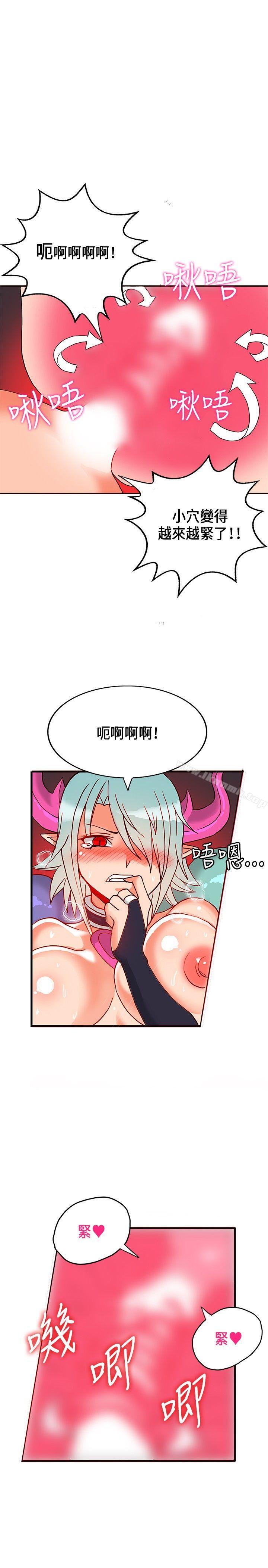 《30cm立約人》漫画 第23話