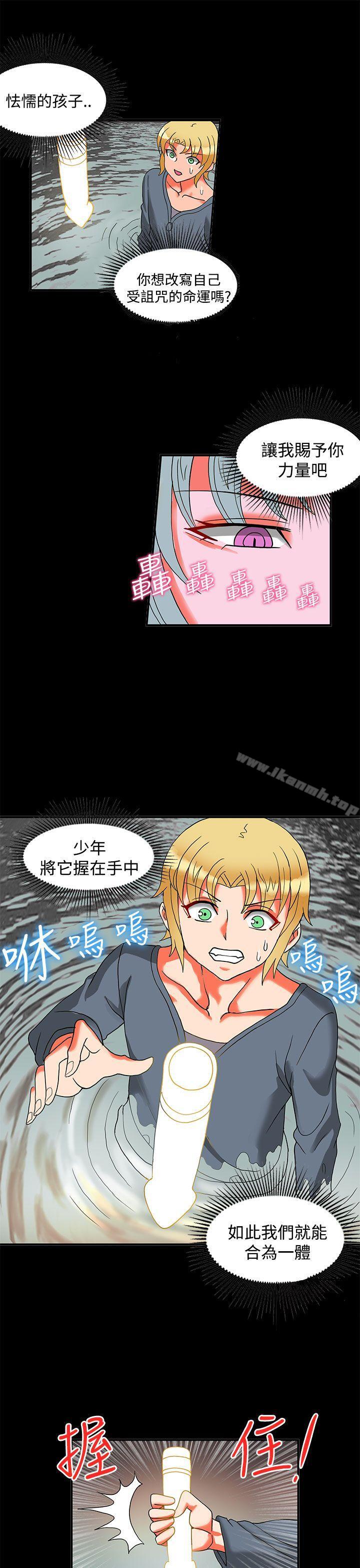 《30cm立約人》漫画 第23話