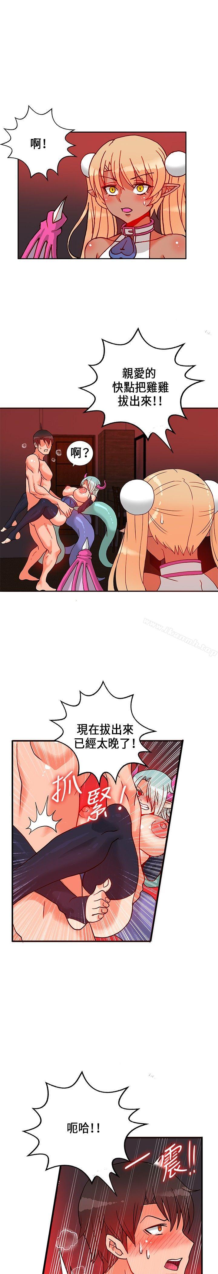《30cm立約人》漫画 第23話