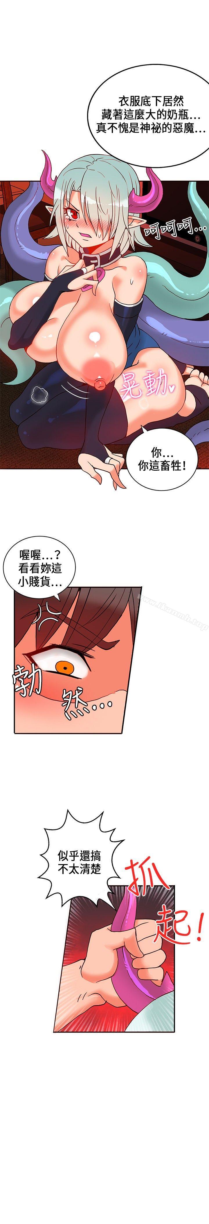 《30cm立約人》漫画 第23話