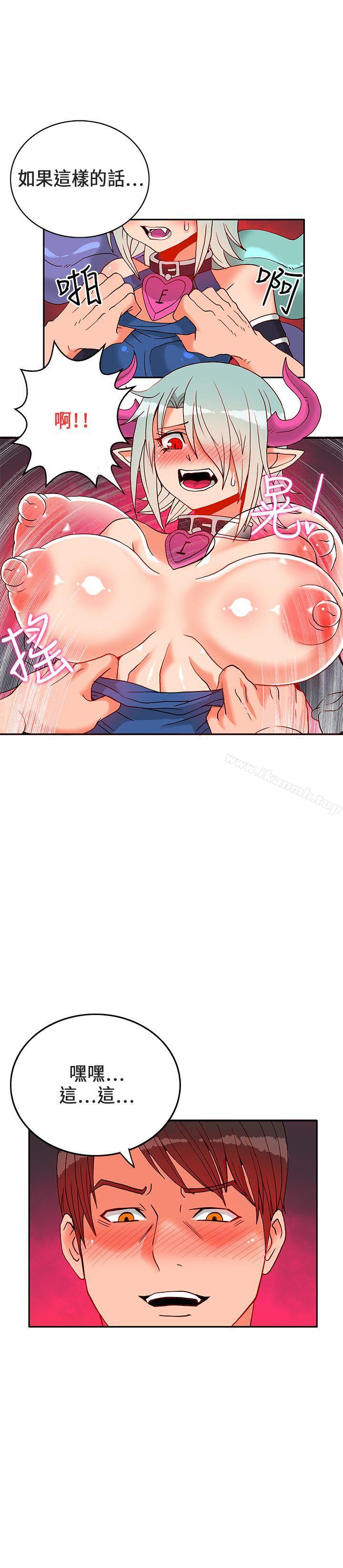 《30cm立約人》漫画 第23話