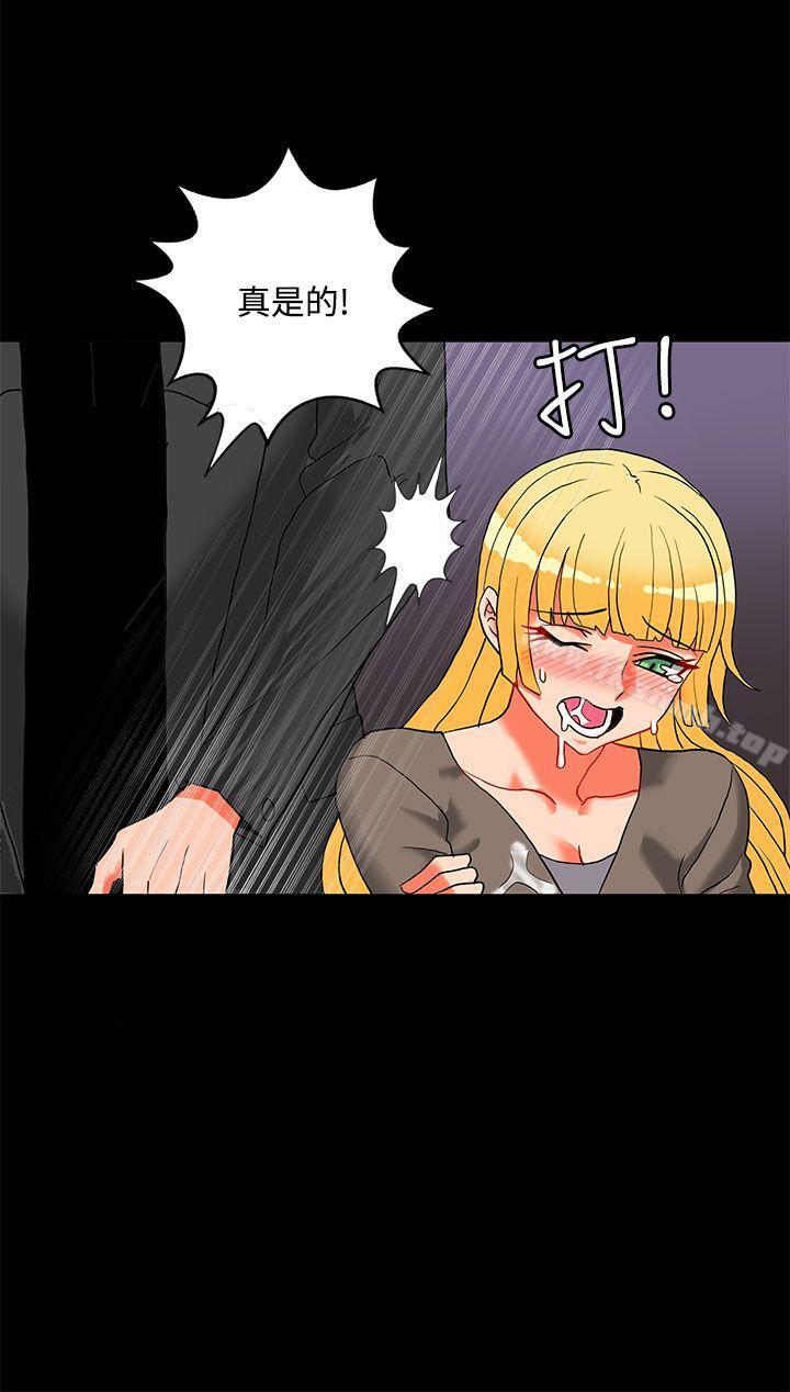 《30cm立約人》漫画 第23話