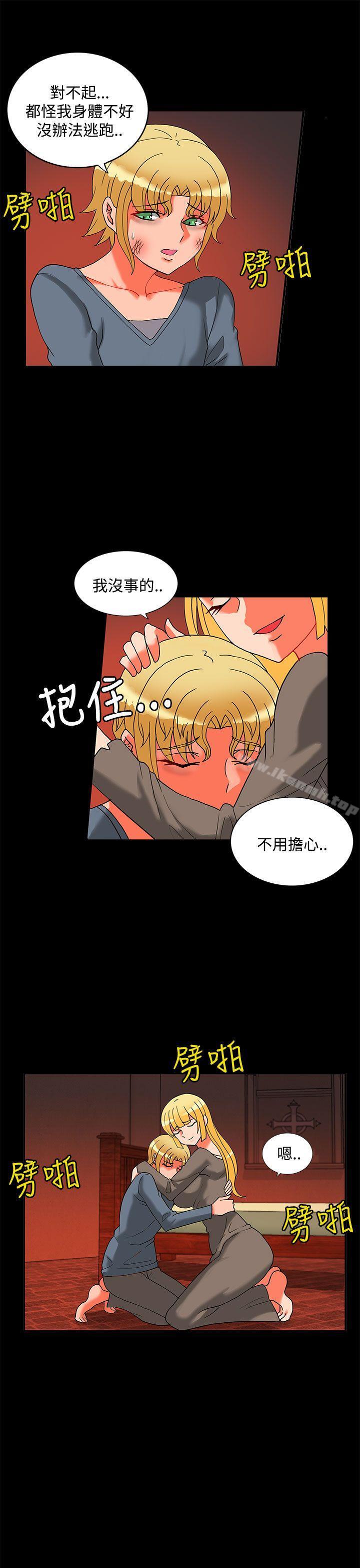 《30cm立約人》漫画 第23話