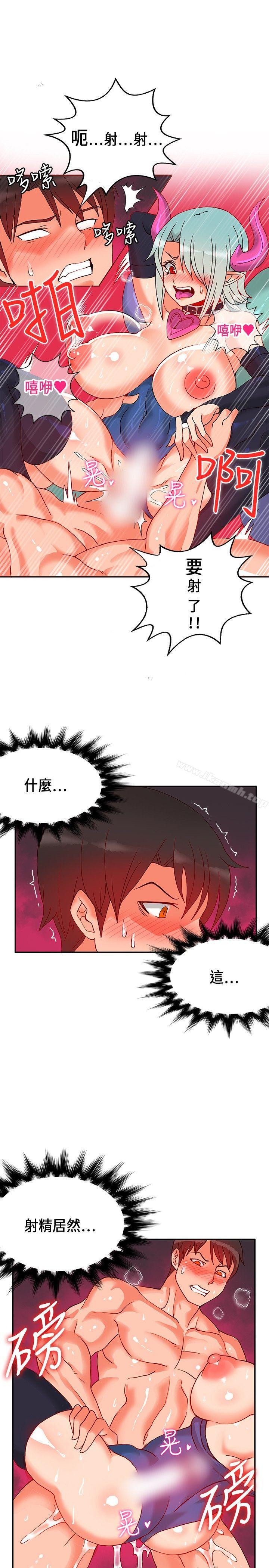 《30cm立約人》漫画 第23話