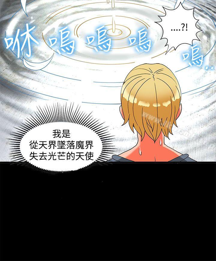 《30cm立約人》漫画 第23話