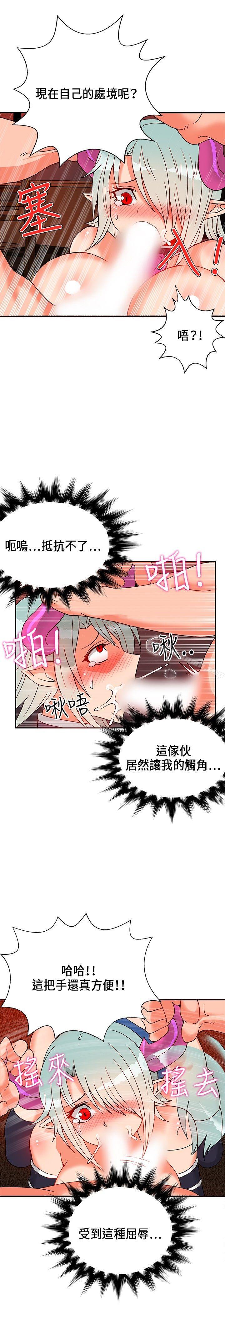 《30cm立約人》漫画 第23話