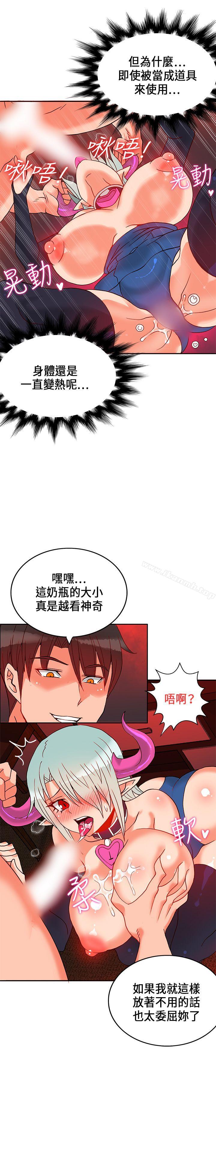 《30cm立約人》漫画 第23話
