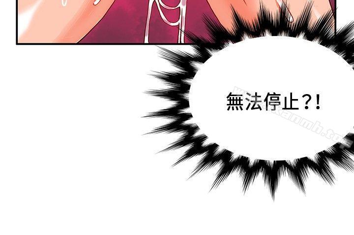 《30cm立約人》漫画 第23話