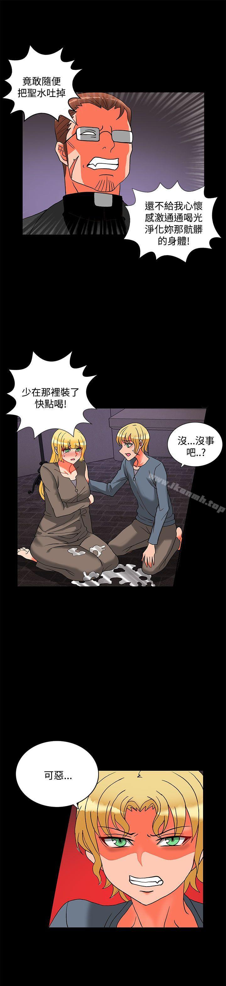 《30cm立約人》漫画 第23話