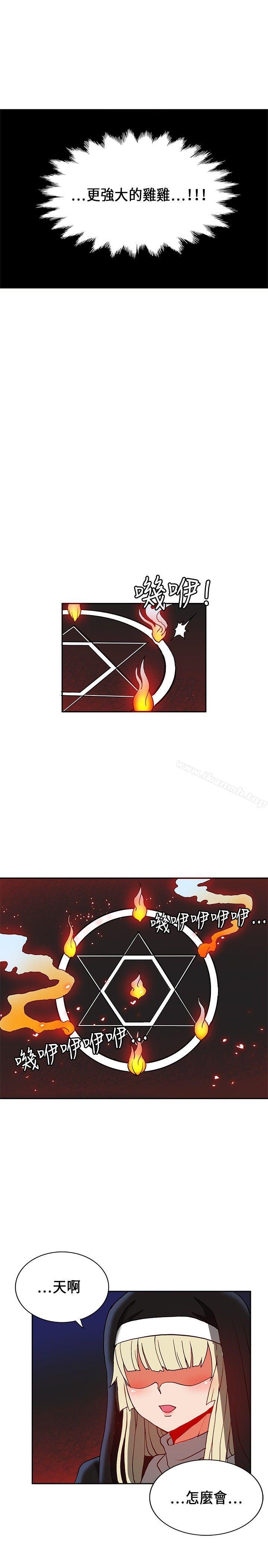 《30cm立約人》漫画 第1季111最終話