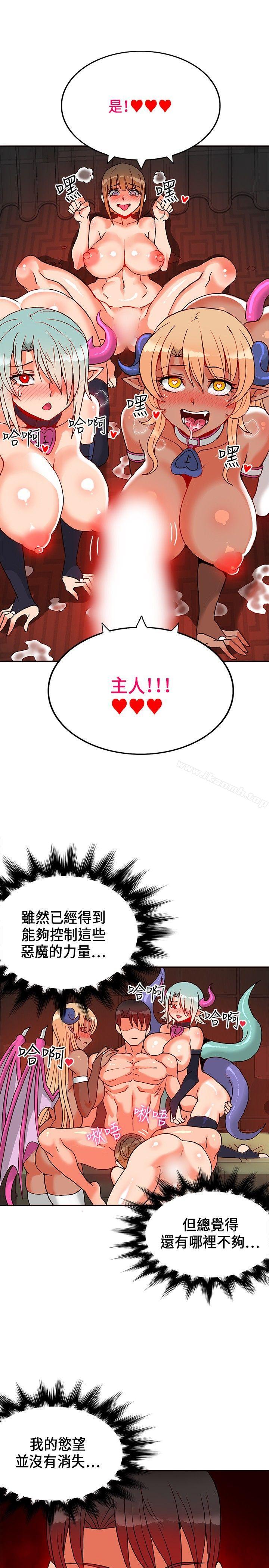 《30cm立約人》漫画 第1季111最終話